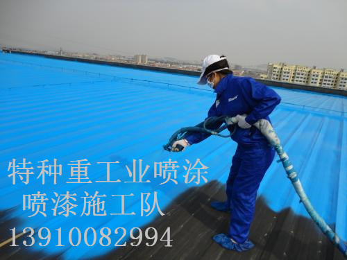 新城街道除锈喷漆 & 设备厂房翻新